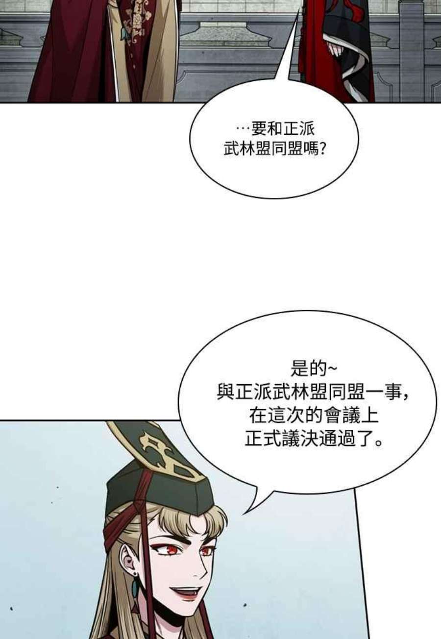 奈米魔神0105.第40话 正派武林盟的贵宾1