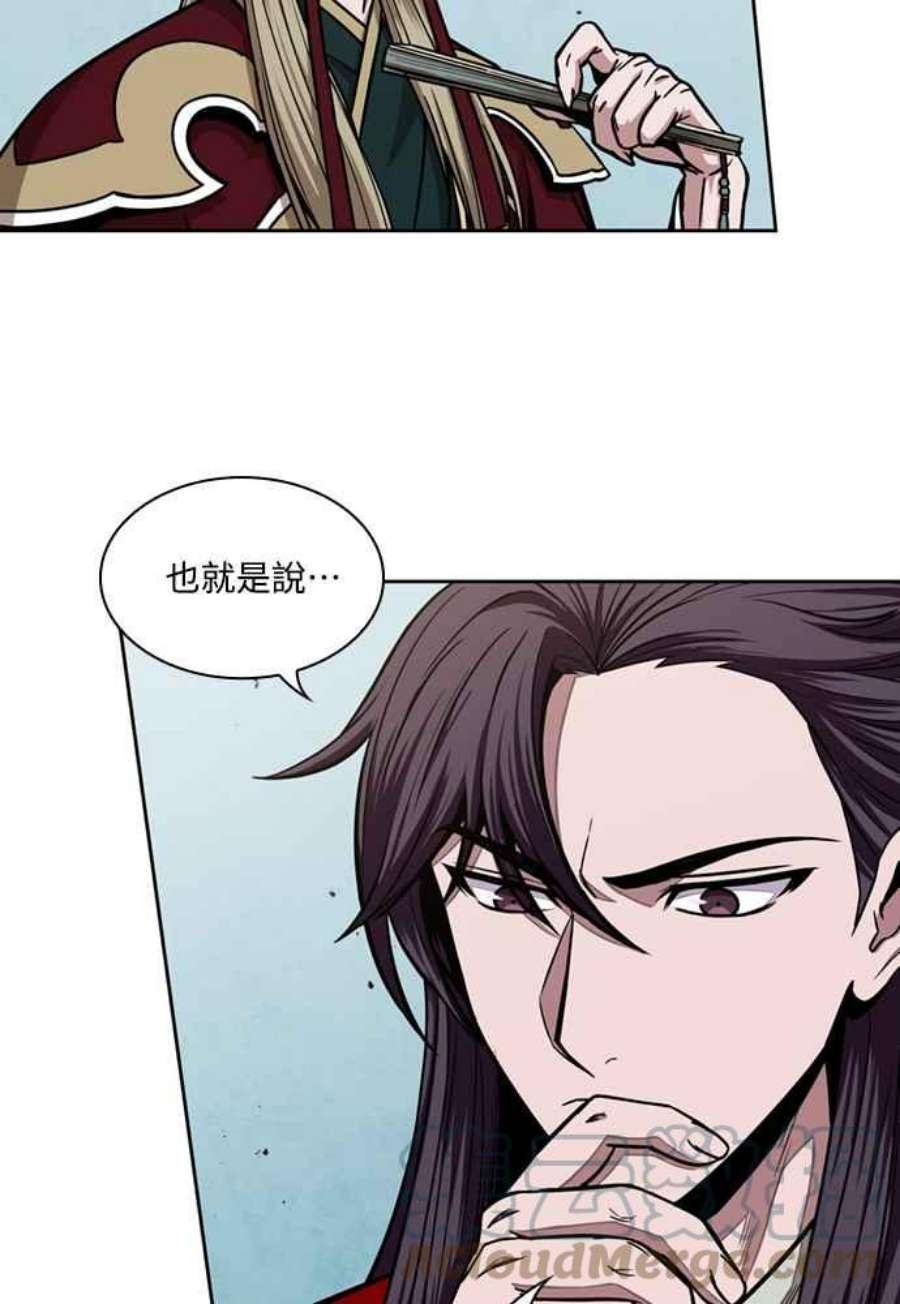 奈米魔神0105.第40话 正派武林盟的贵宾1