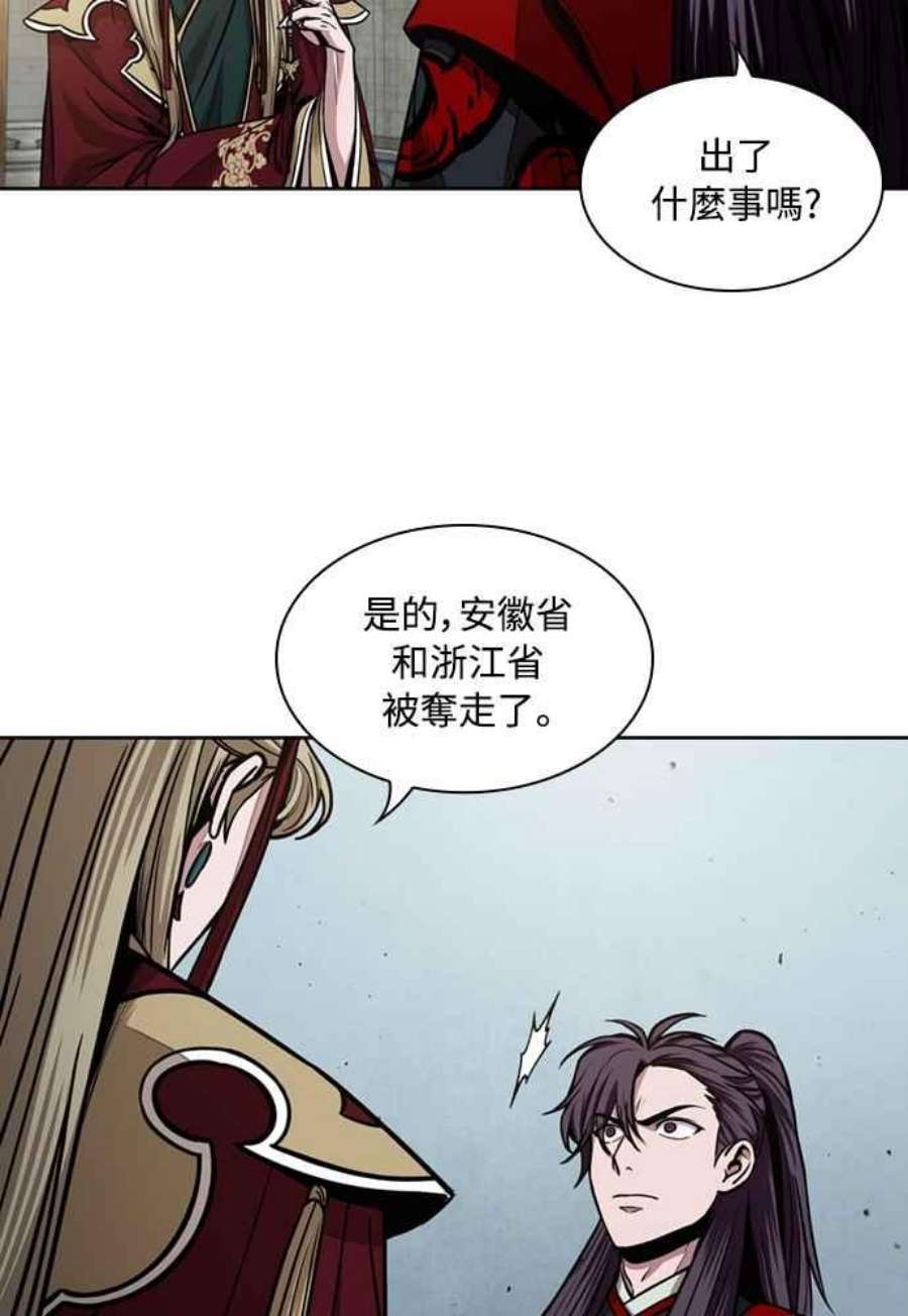 奈米魔神0105.第40话 正派武林盟的贵宾1