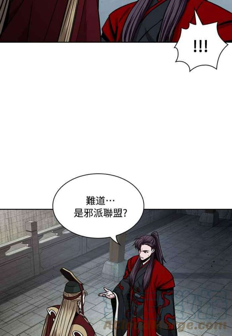 奈米魔神0105.第40话 正派武林盟的贵宾1