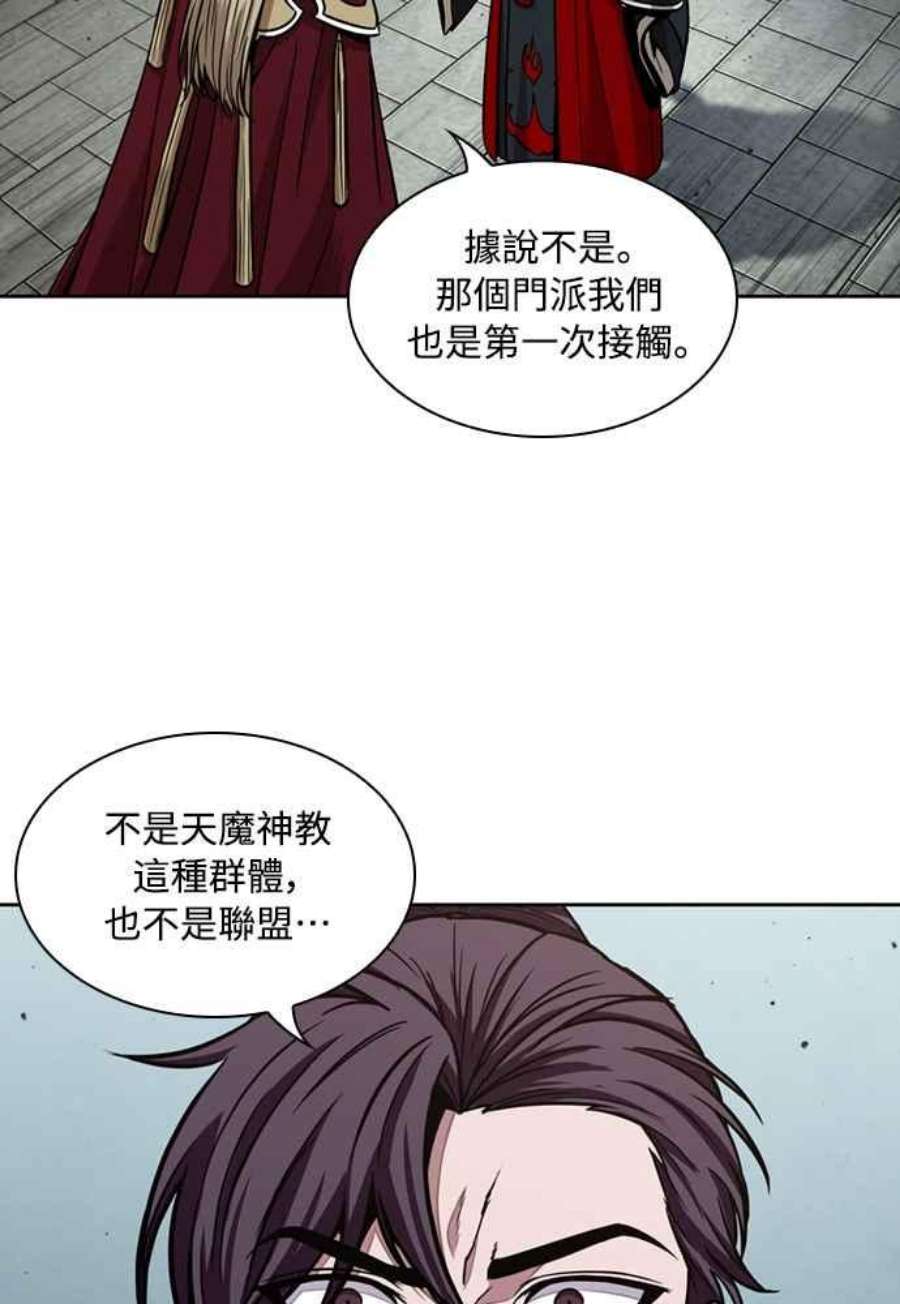 奈米魔神0105.第40话 正派武林盟的贵宾1