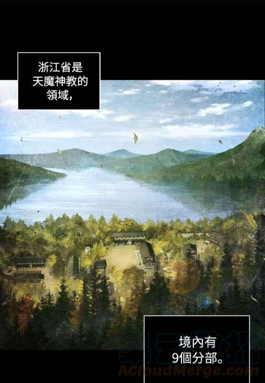 奈米魔神0105.第40话 正派武林盟的贵宾1
