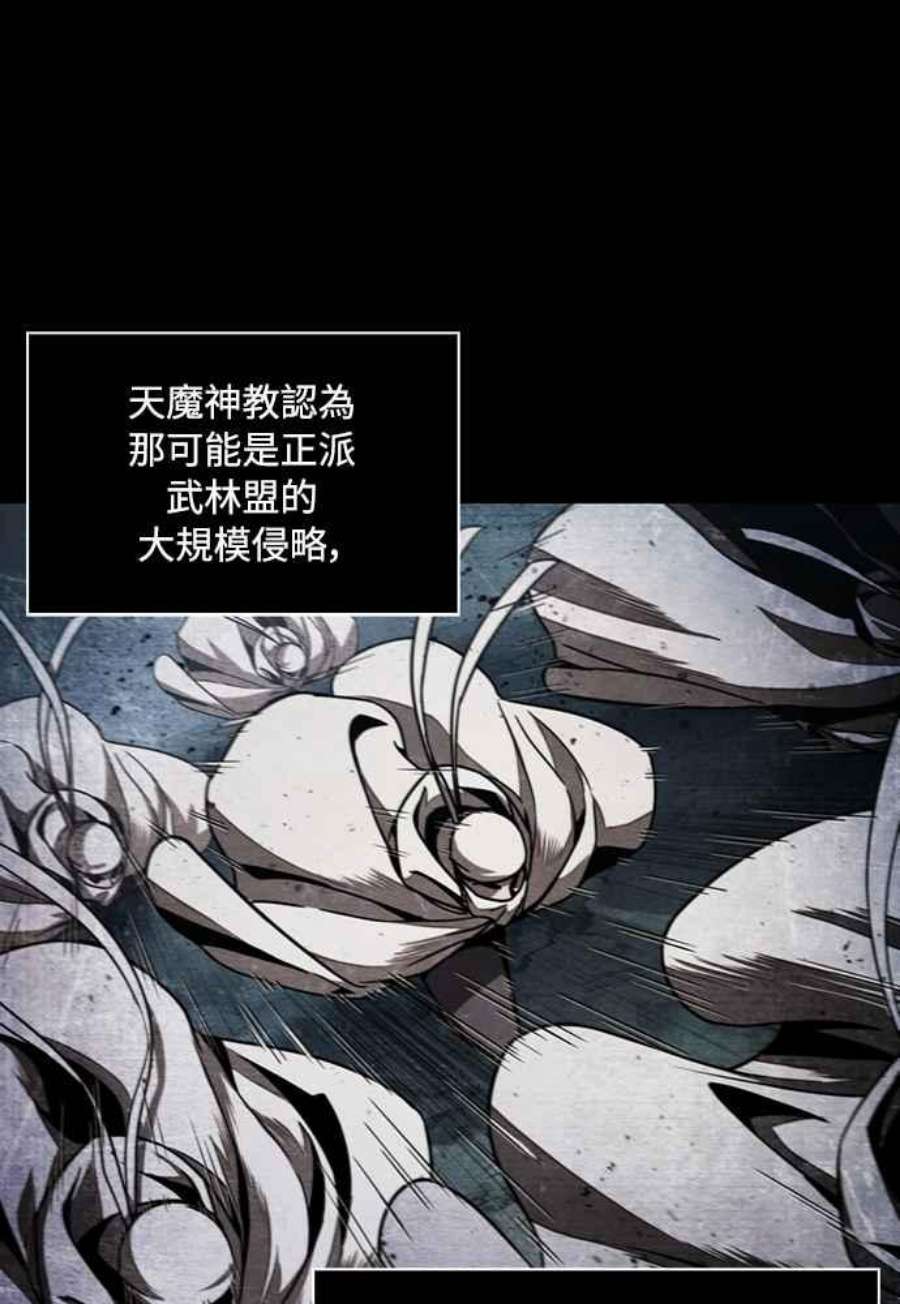 奈米魔神0105.第40话 正派武林盟的贵宾1