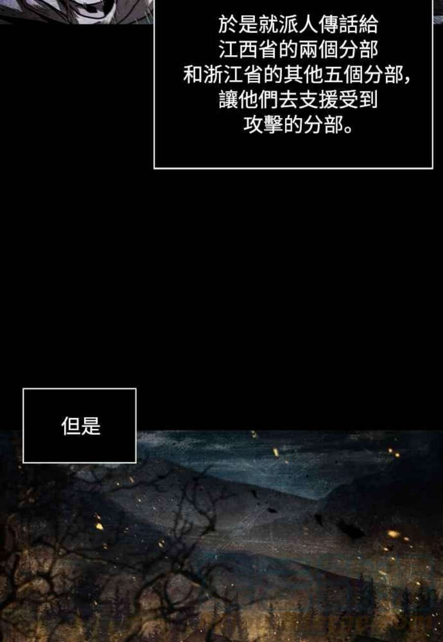 奈米魔神0105.第40话 正派武林盟的贵宾1