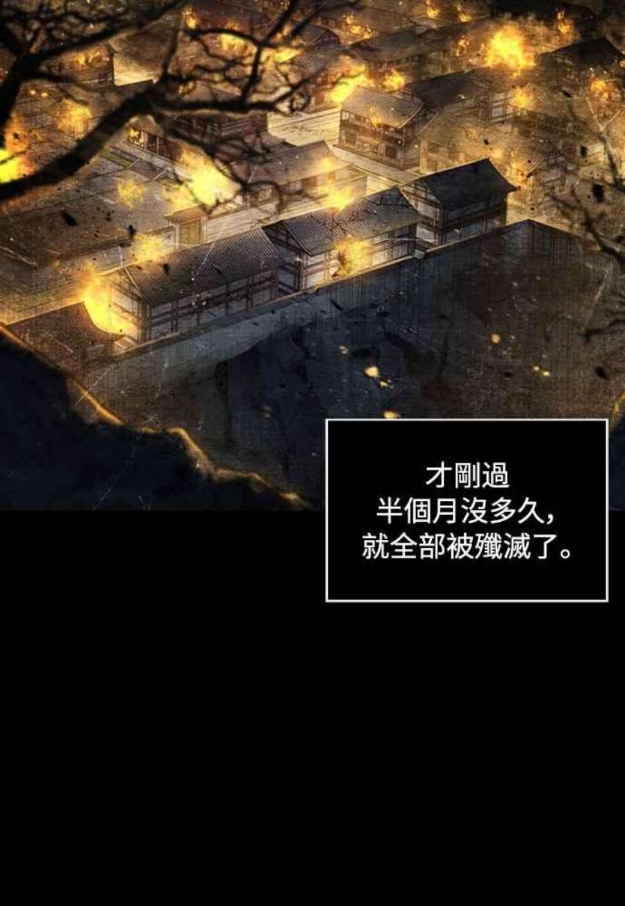 奈米魔神0105.第40话 正派武林盟的贵宾1