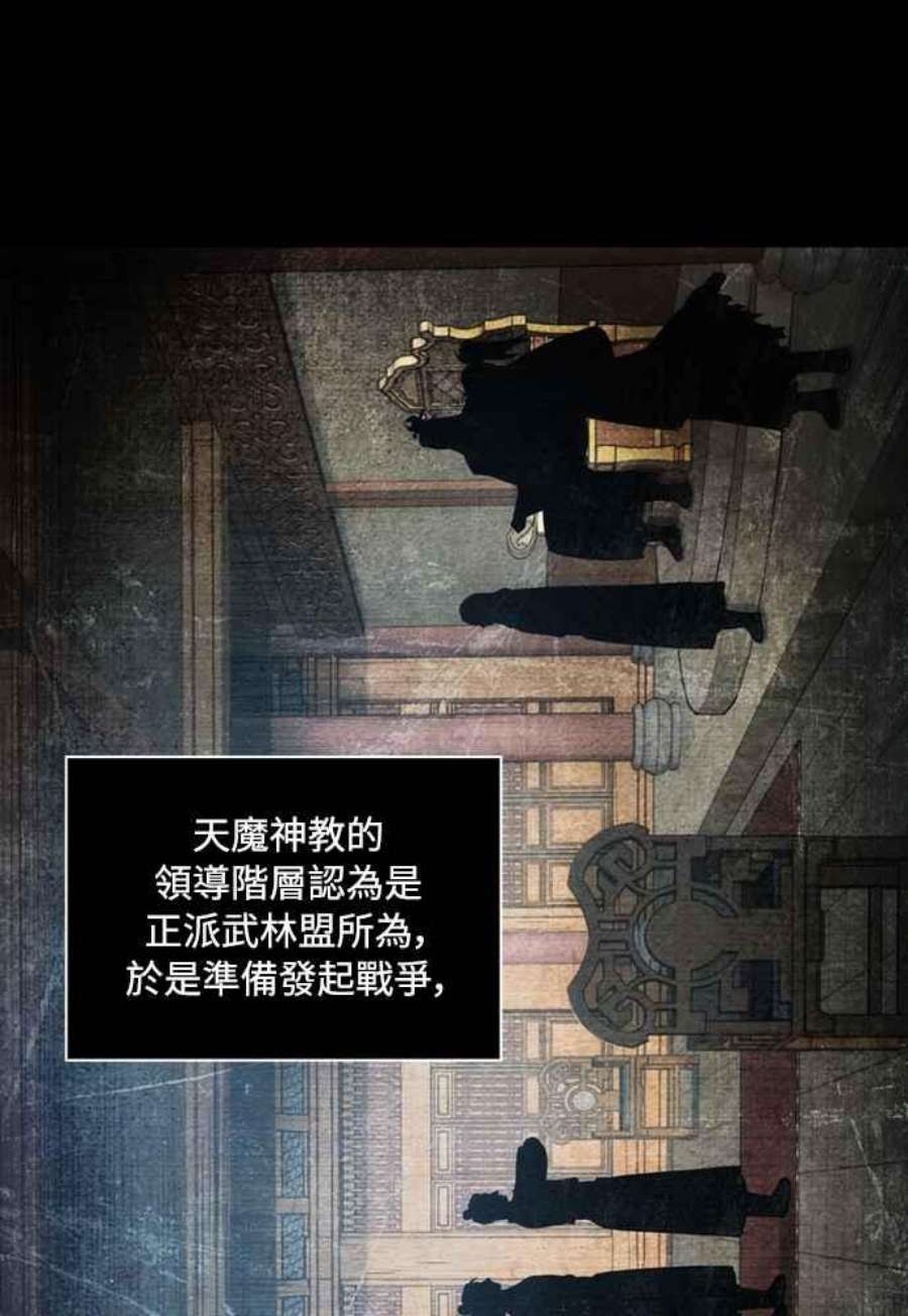 奈米魔神0105.第40话 正派武林盟的贵宾1