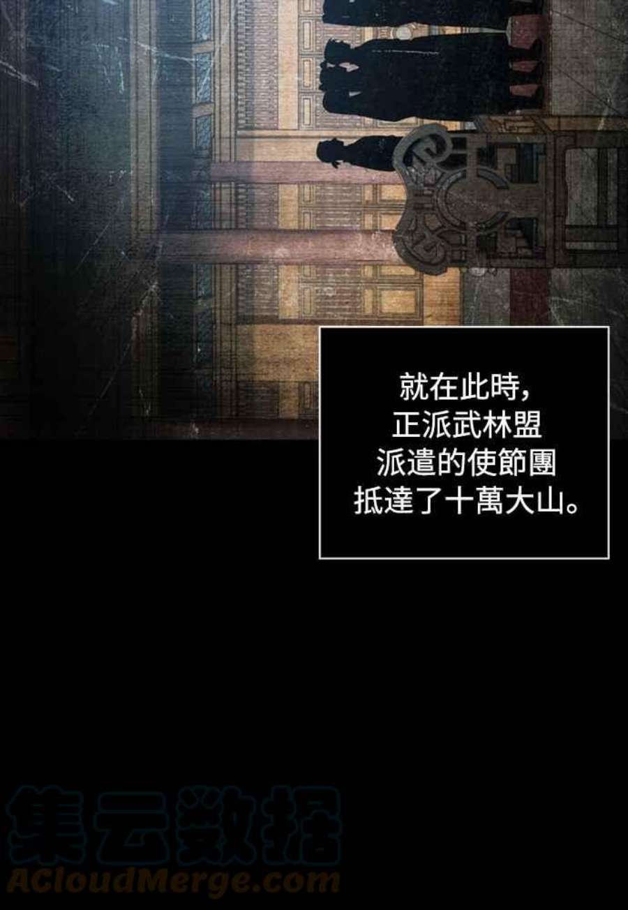 奈米魔神0105.第40话 正派武林盟的贵宾1