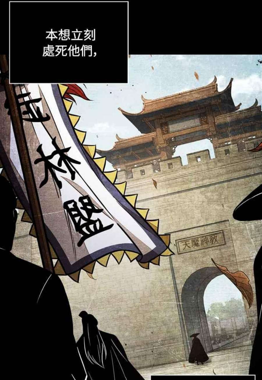 奈米魔神0105.第40话 正派武林盟的贵宾1