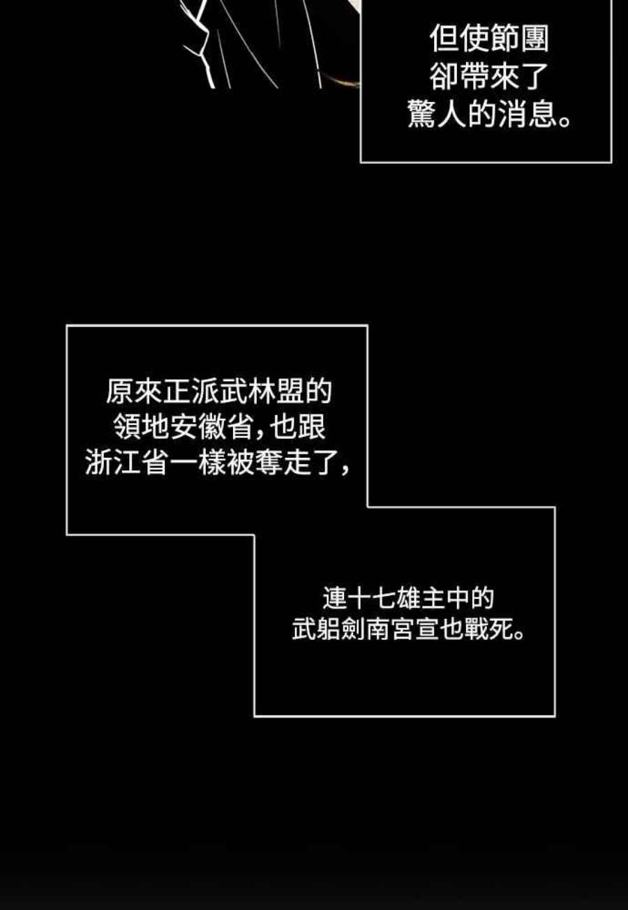 奈米魔神0105.第40话 正派武林盟的贵宾1