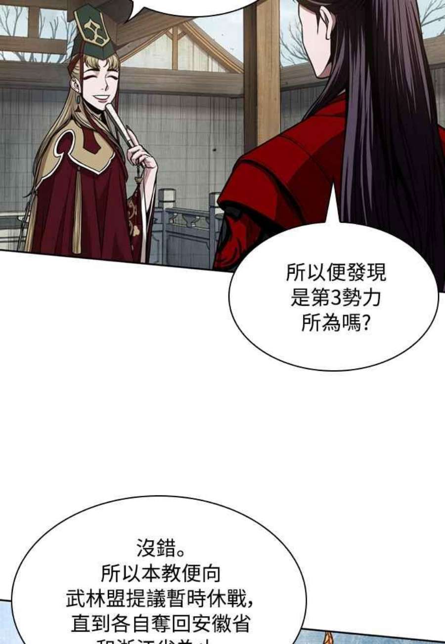 奈米魔神0105.第40话 正派武林盟的贵宾1