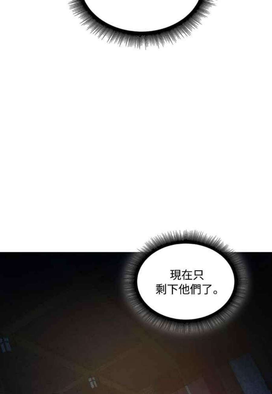 奈米魔神0105.第40话 正派武林盟的贵宾1