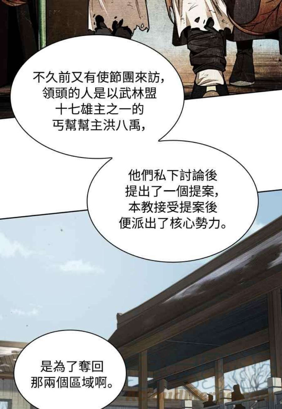 奈米魔神0105.第40话 正派武林盟的贵宾1
