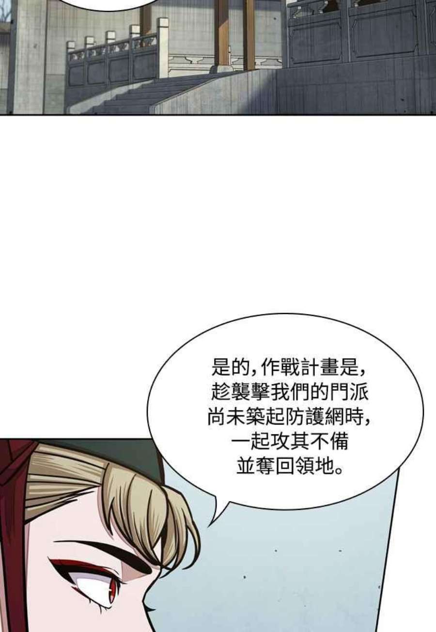 奈米魔神0105.第40话 正派武林盟的贵宾1