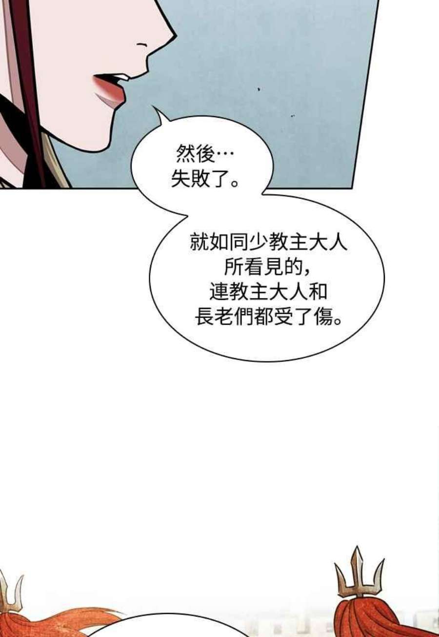 奈米魔神0105.第40话 正派武林盟的贵宾1