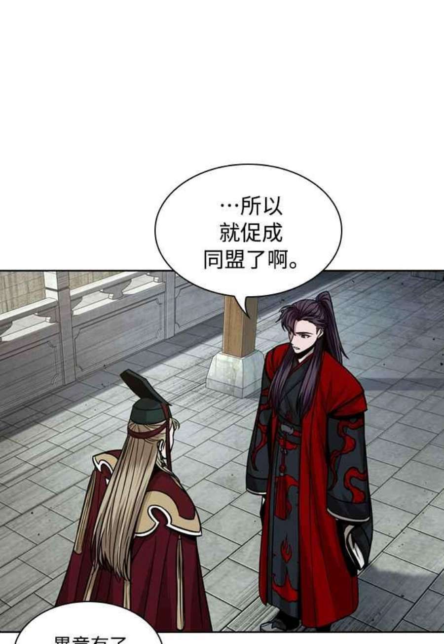 奈米魔神0105.第40话 正派武林盟的贵宾1