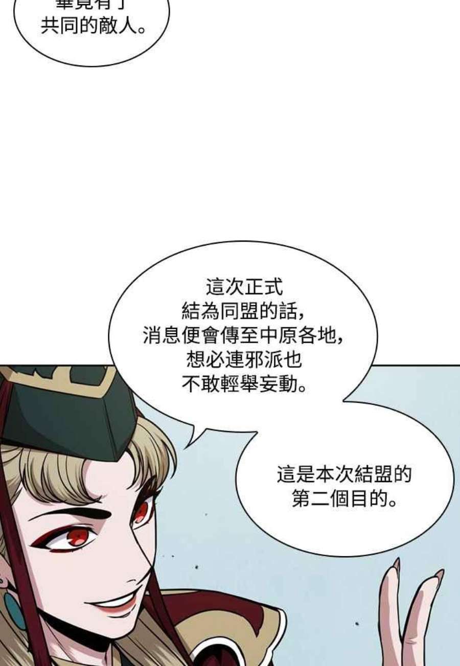 奈米魔神0105.第40话 正派武林盟的贵宾1