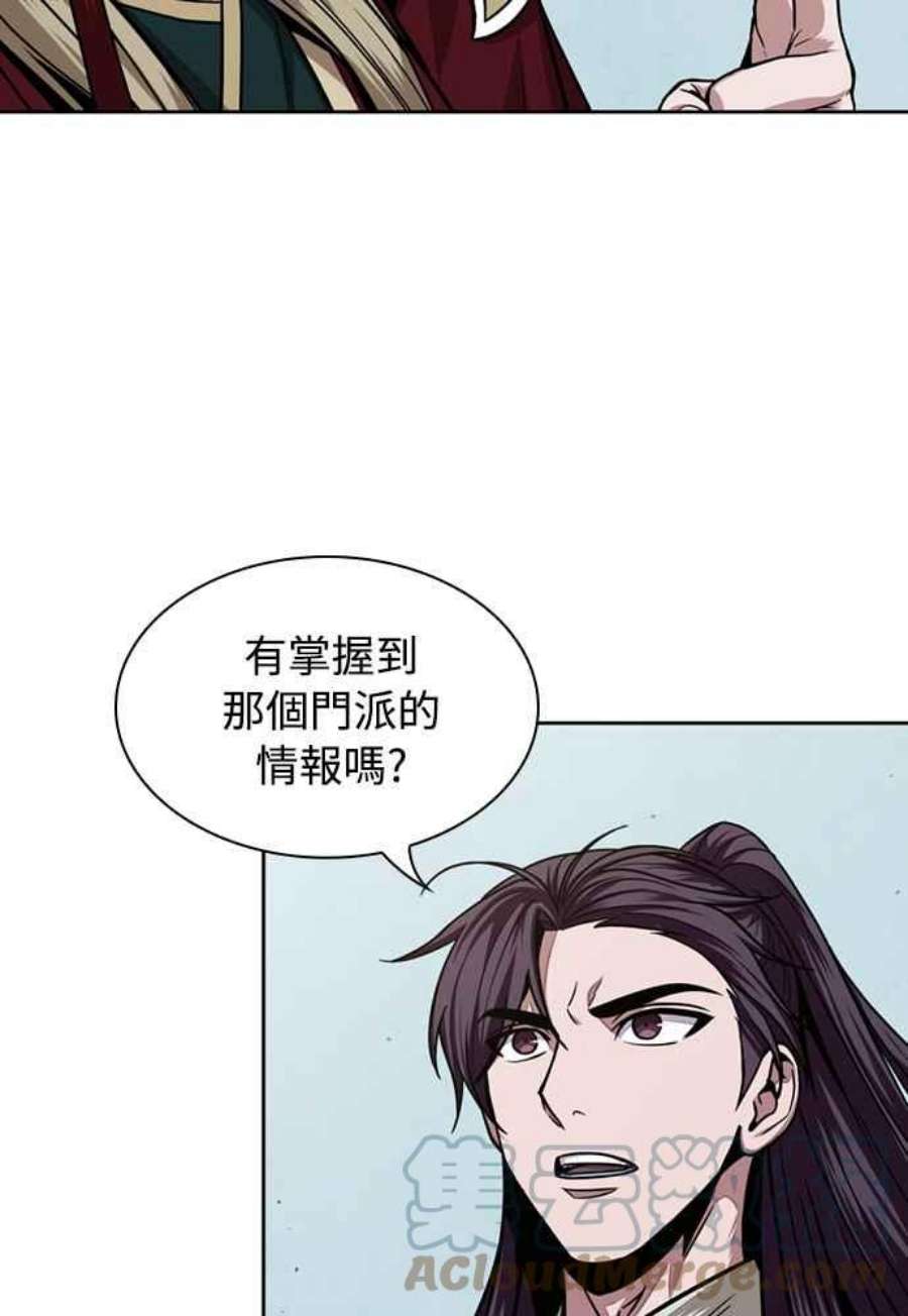 奈米魔神0105.第40话 正派武林盟的贵宾1