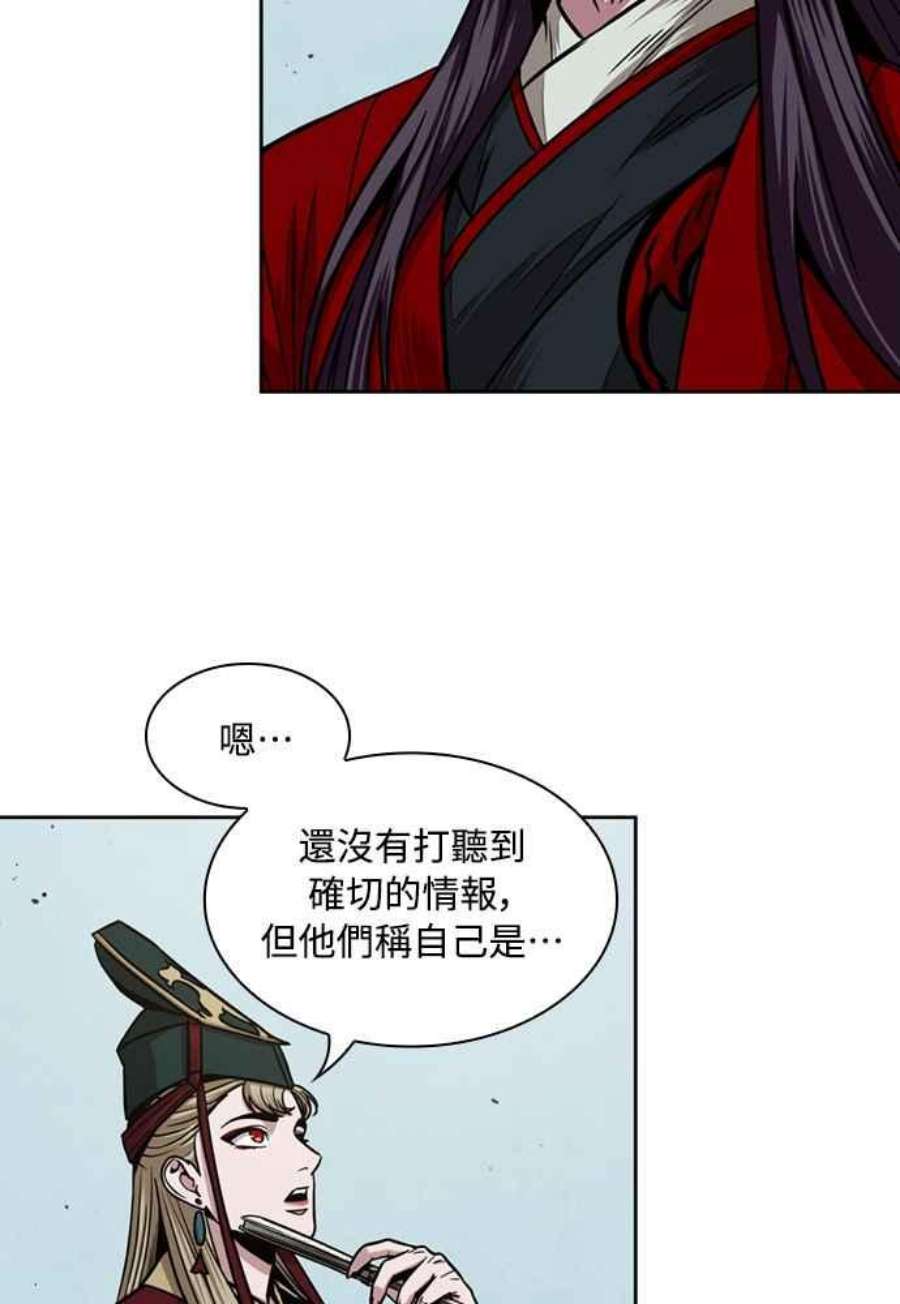 奈米魔神0105.第40话 正派武林盟的贵宾1