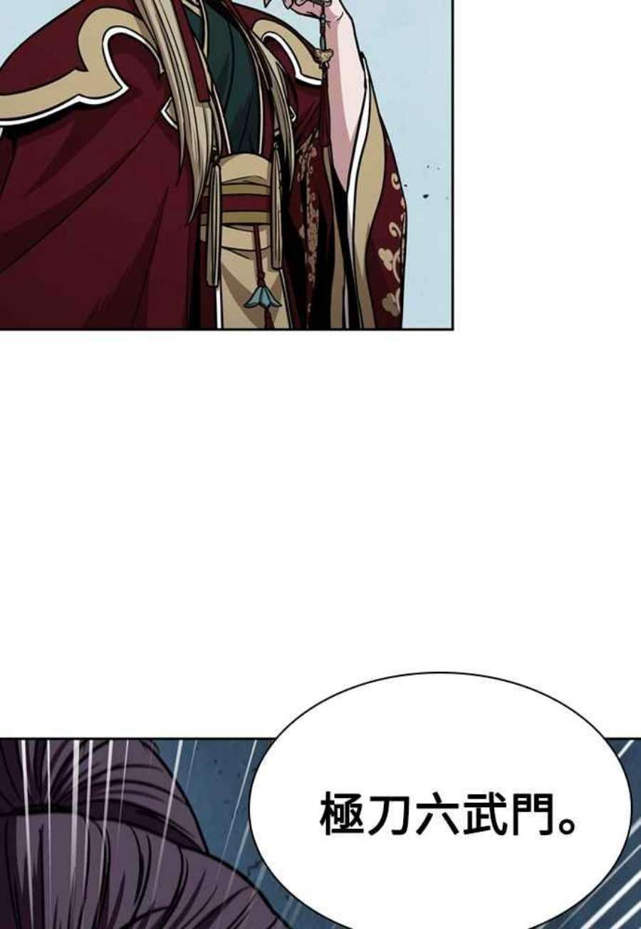 奈米魔神0105.第40话 正派武林盟的贵宾1