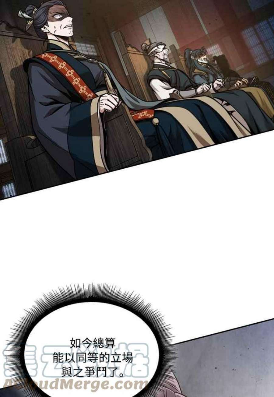 奈米魔神0105.第40话 正派武林盟的贵宾1