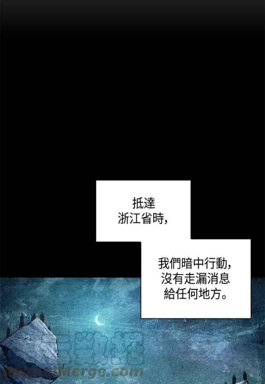 奈米魔神0106.第40话 正派武林盟的贵宾2