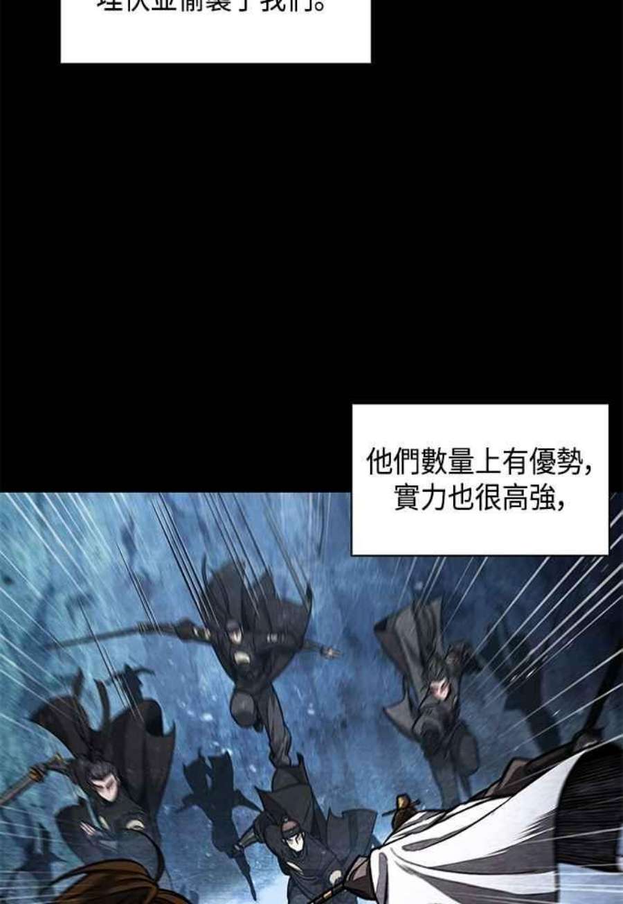 奈米魔神0106.第40话 正派武林盟的贵宾2