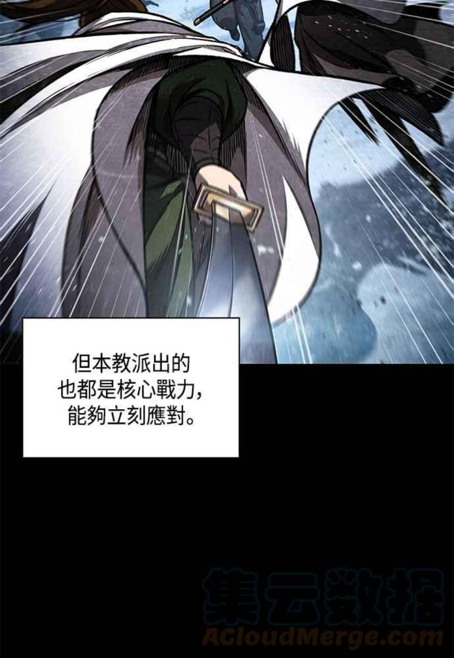奈米魔神0106.第40话 正派武林盟的贵宾2