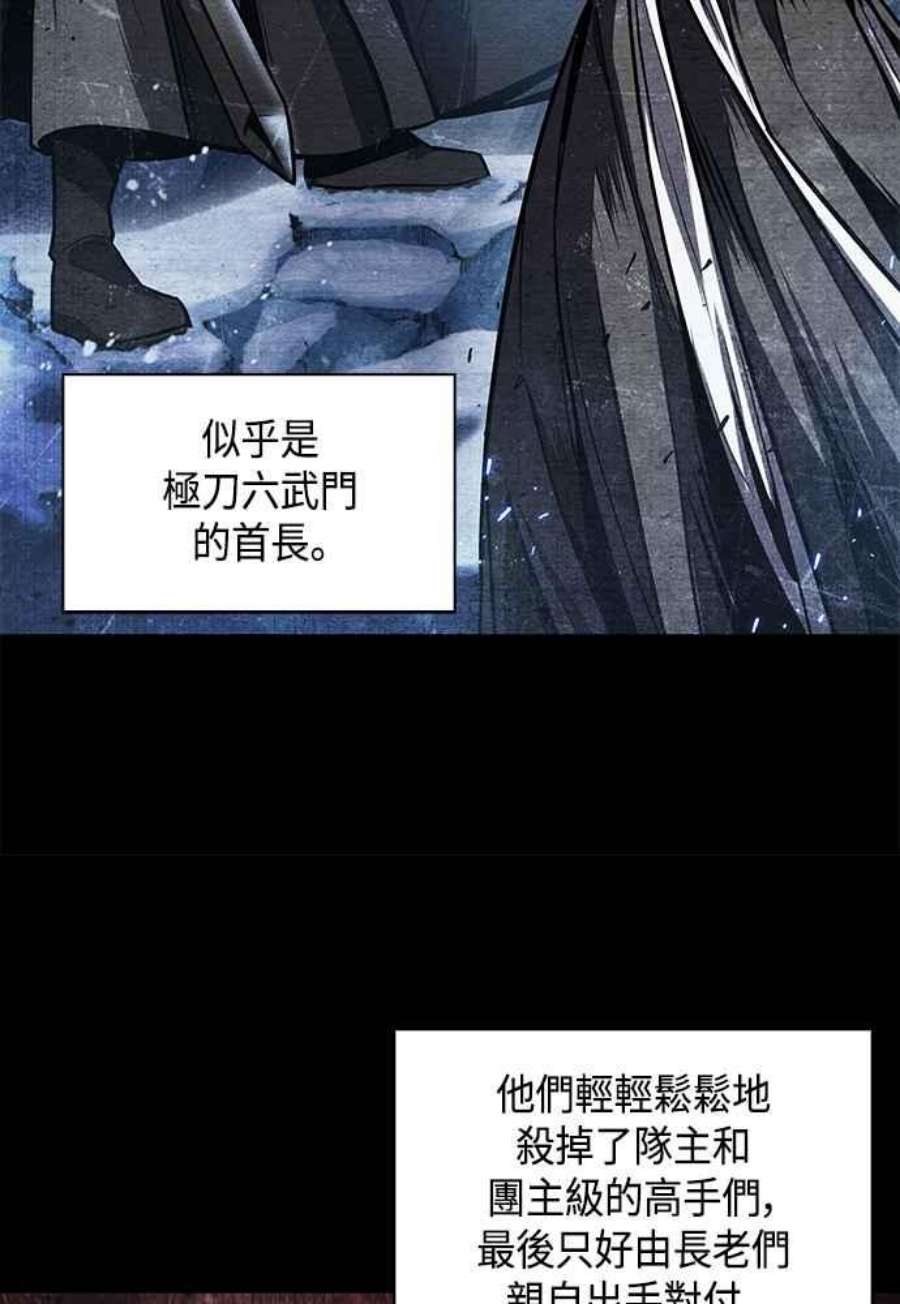 奈米魔神0106.第40话 正派武林盟的贵宾2