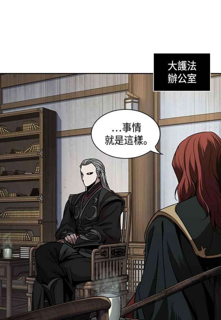 奈米魔神0106.第40话 正派武林盟的贵宾2