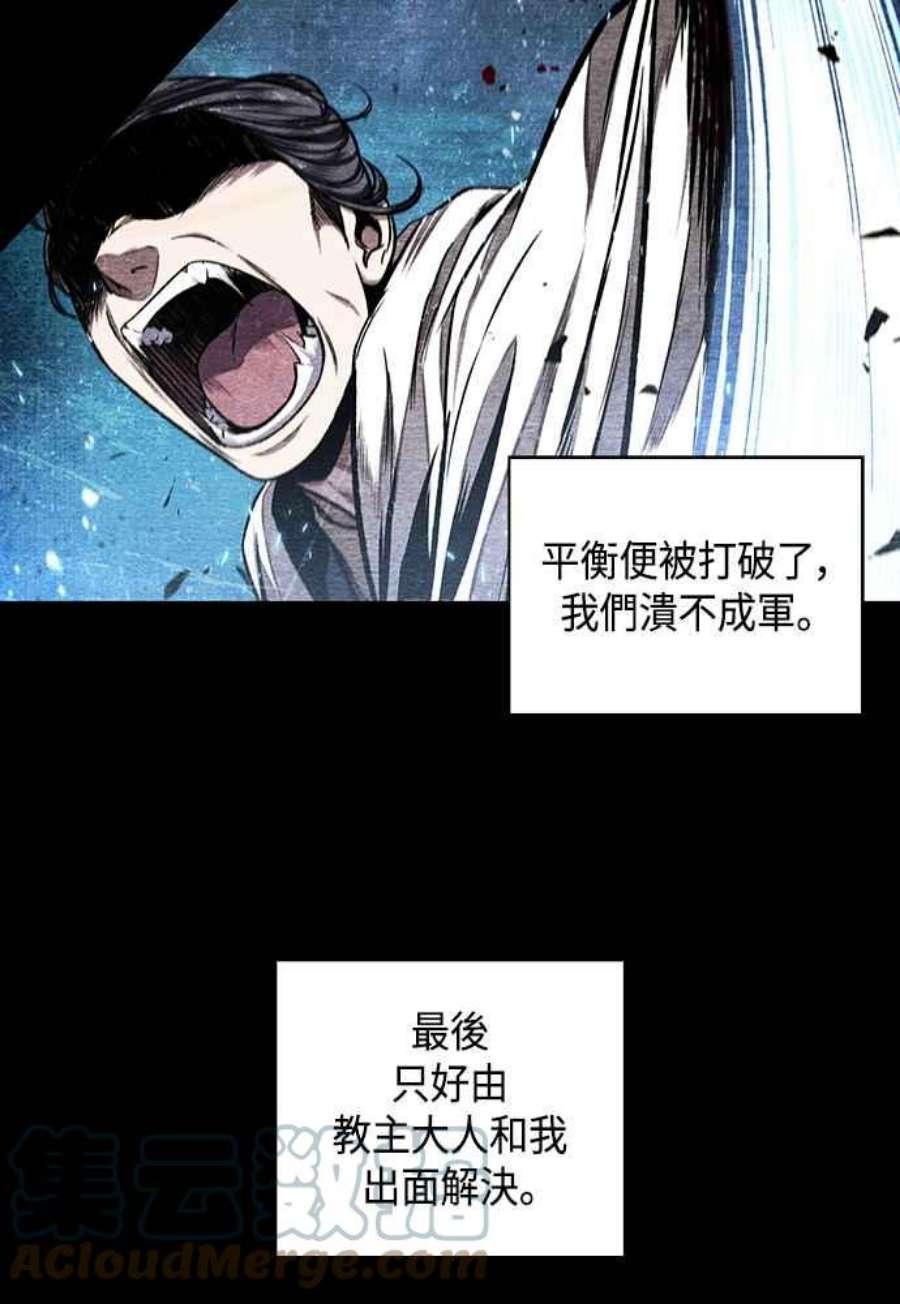 奈米魔神0106.第40话 正派武林盟的贵宾2