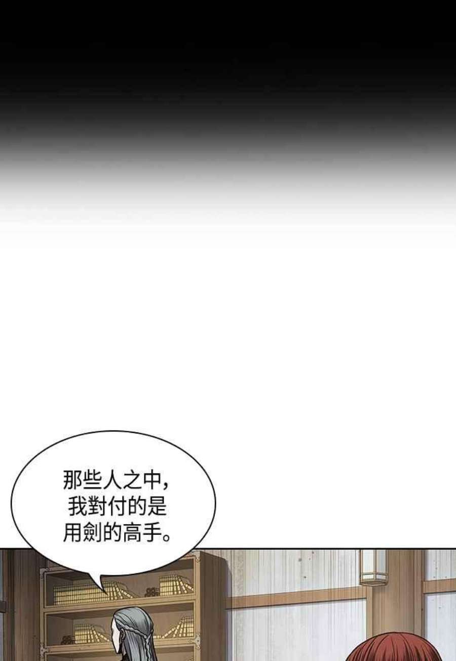 奈米魔神0106.第40话 正派武林盟的贵宾2