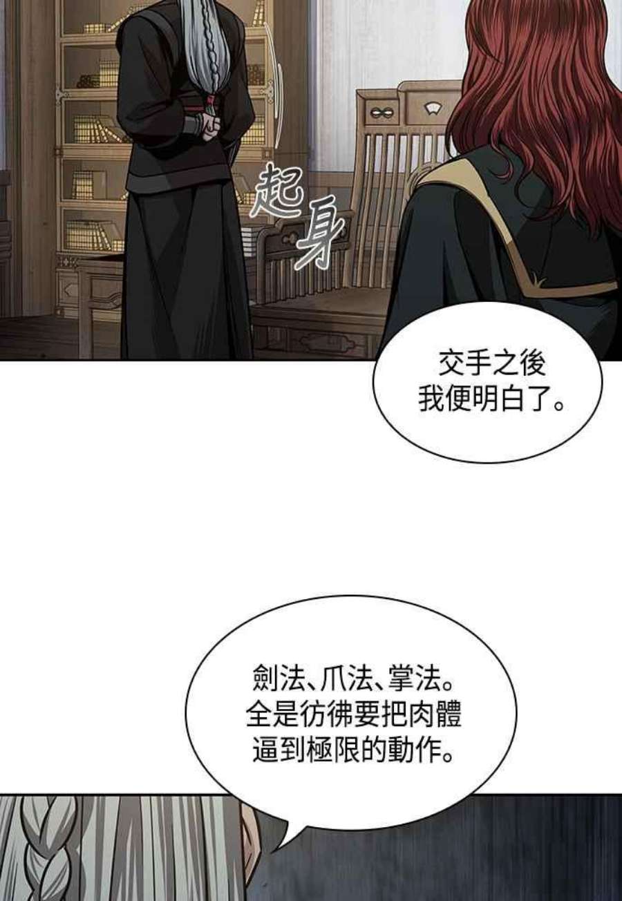 奈米魔神0106.第40话 正派武林盟的贵宾2