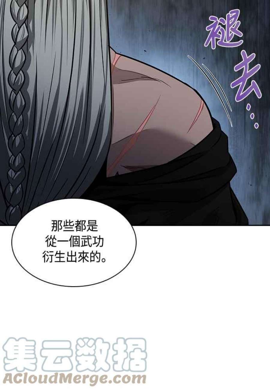 奈米魔神0106.第40话 正派武林盟的贵宾2