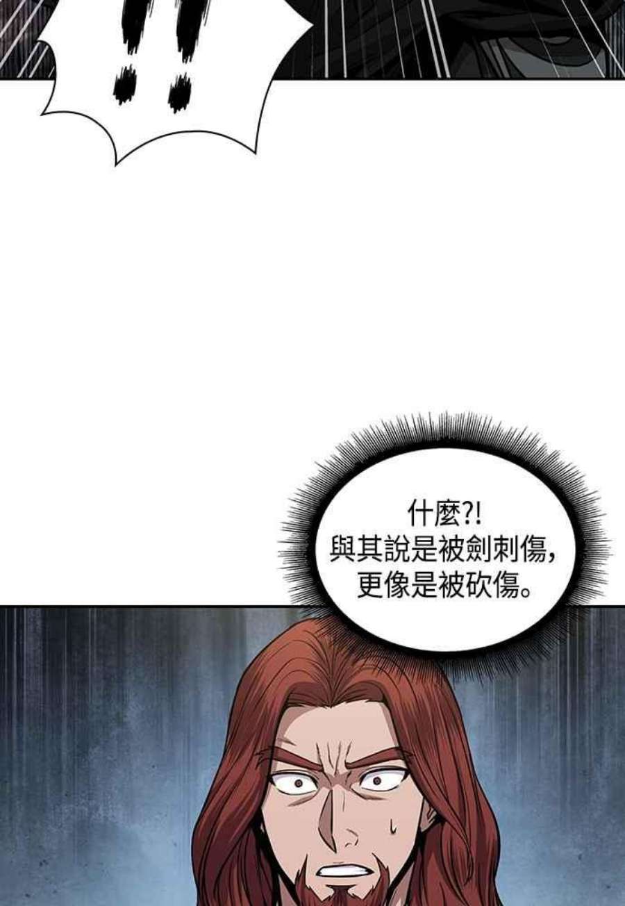 奈米魔神0106.第40话 正派武林盟的贵宾2