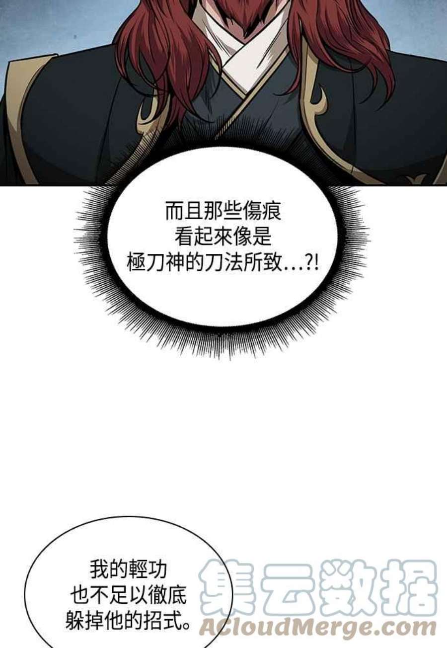 奈米魔神0106.第40话 正派武林盟的贵宾2