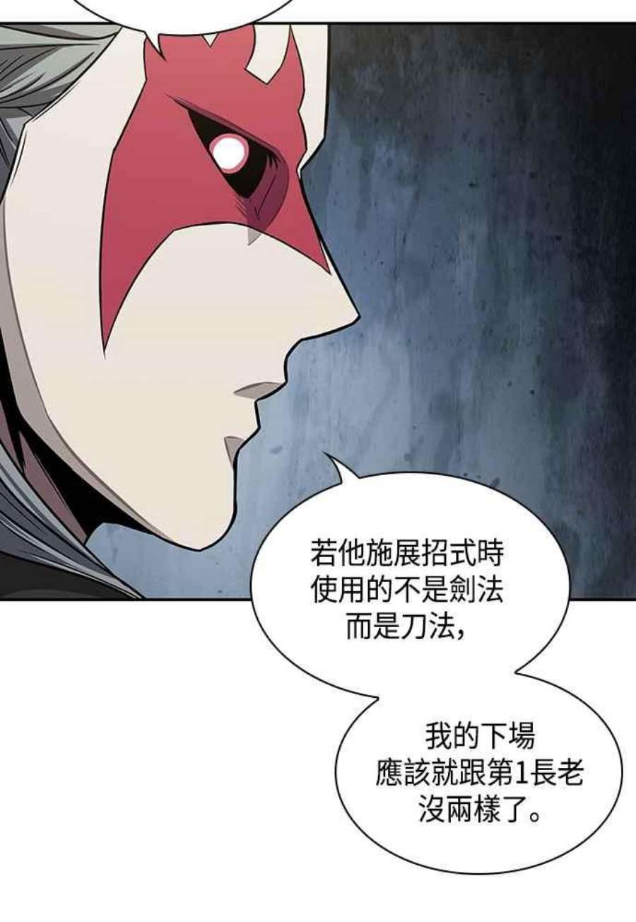 奈米魔神0106.第40话 正派武林盟的贵宾2
