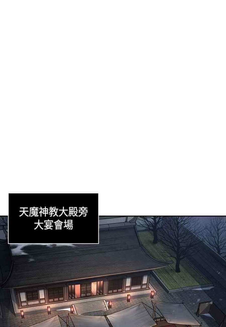 奈米魔神0106.第40话 正派武林盟的贵宾2