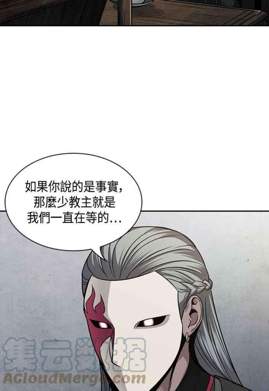 奈米魔神0106.第40话 正派武林盟的贵宾2