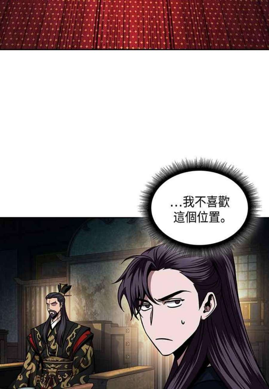 奈米魔神0106.第40话 正派武林盟的贵宾2
