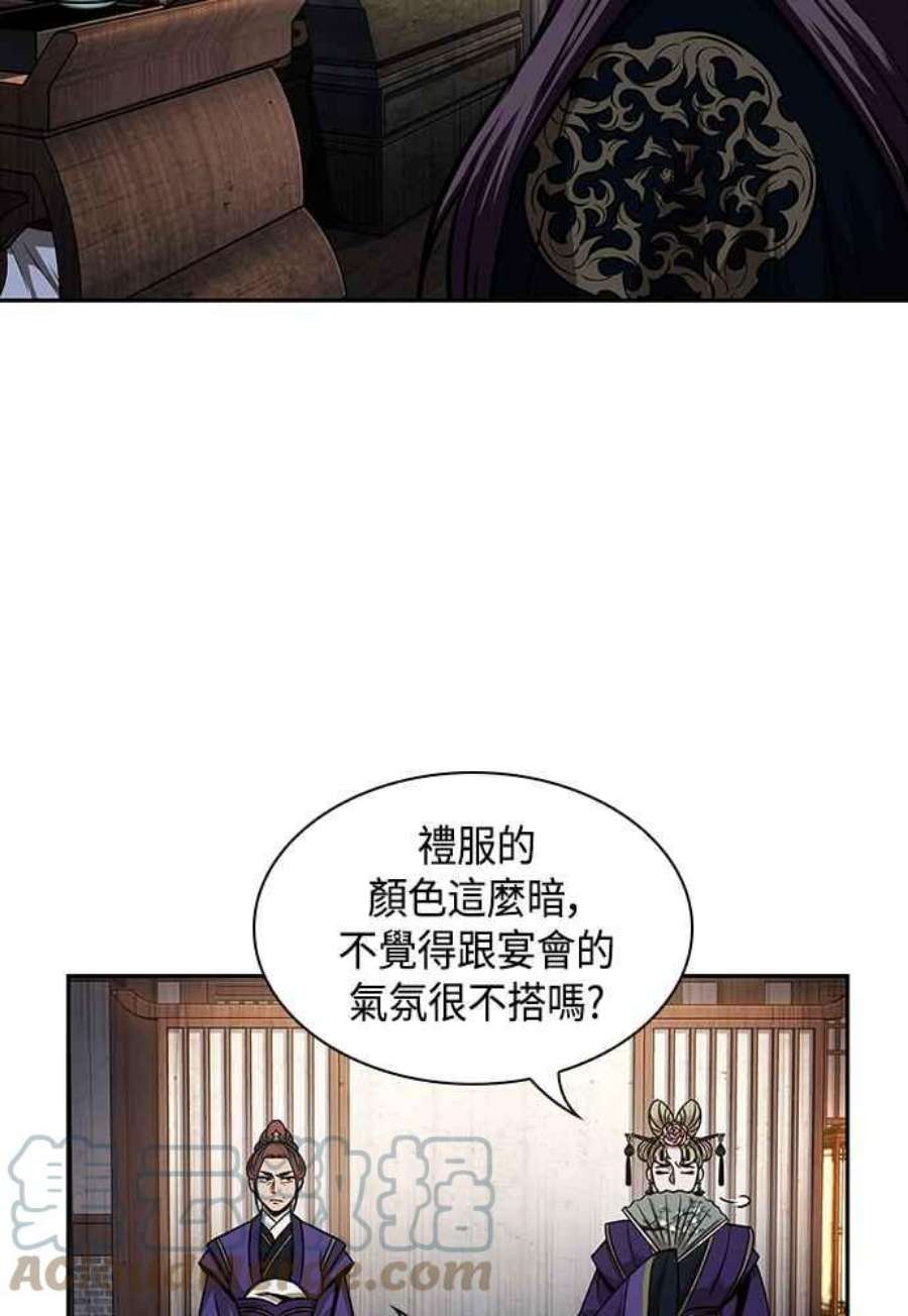 奈米魔神0106.第40话 正派武林盟的贵宾2
