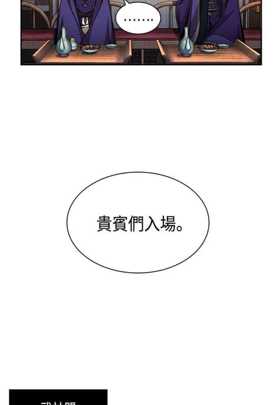 奈米魔神0106.第40话 正派武林盟的贵宾2