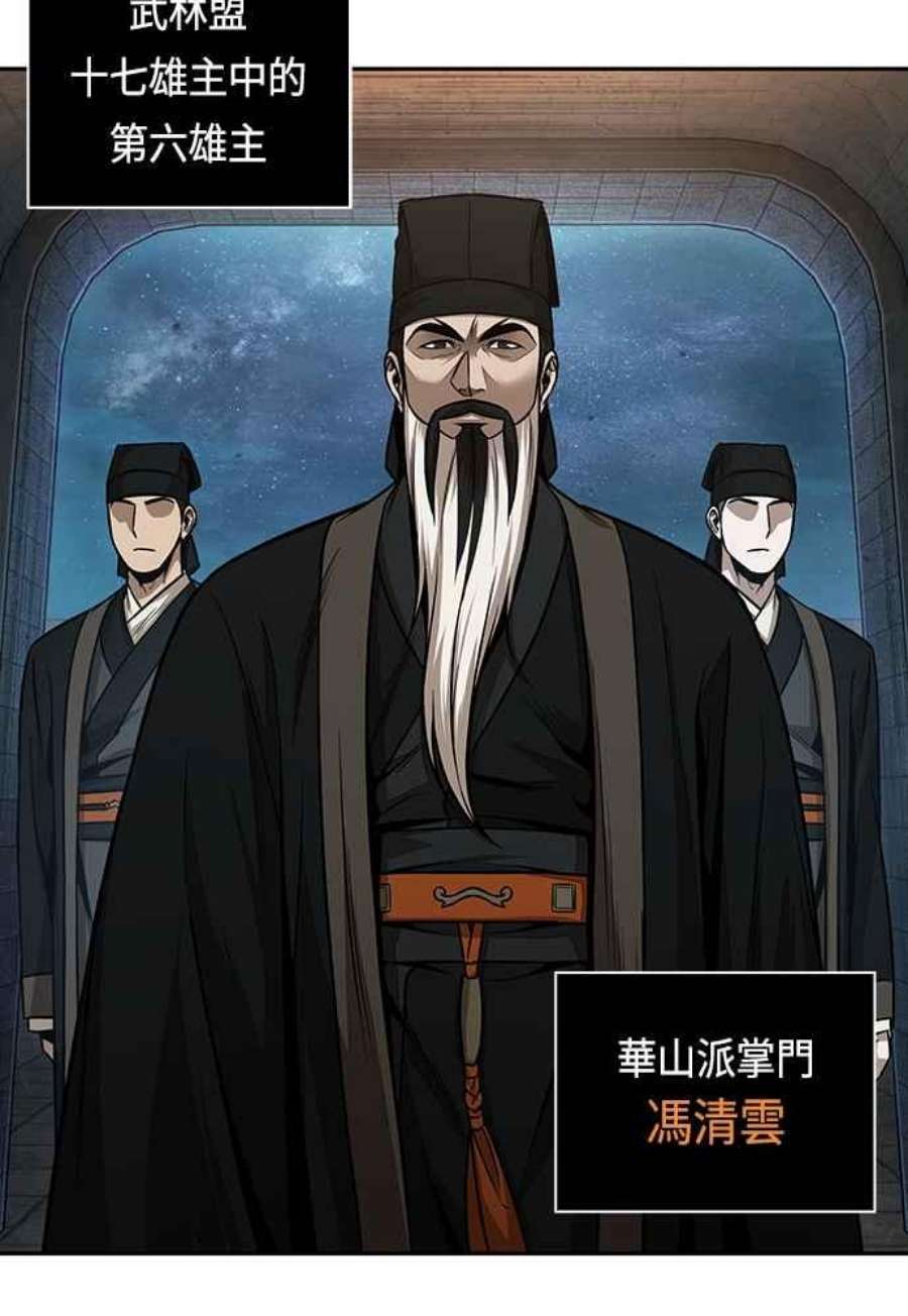 奈米魔神0106.第40话 正派武林盟的贵宾2