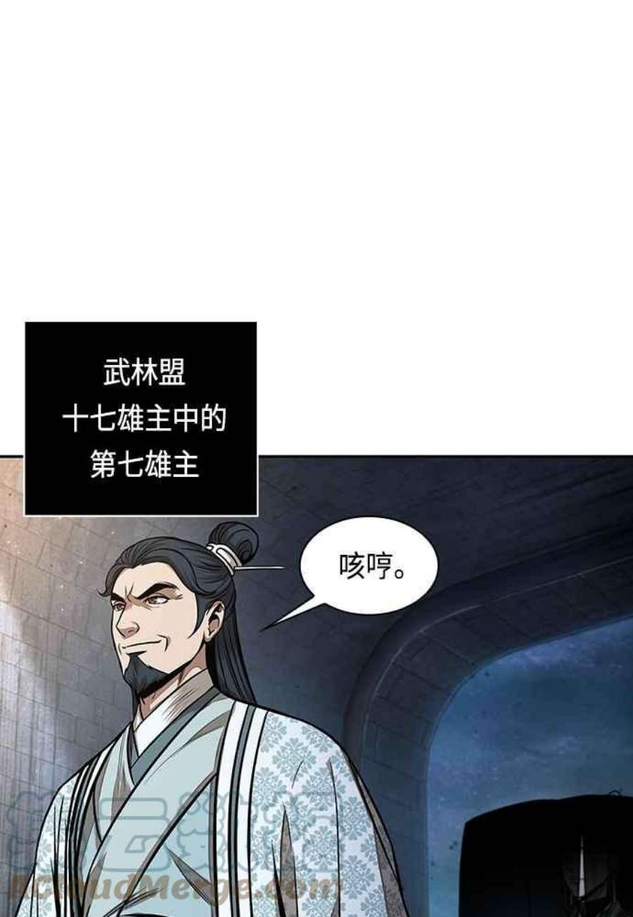 奈米魔神0106.第40话 正派武林盟的贵宾2