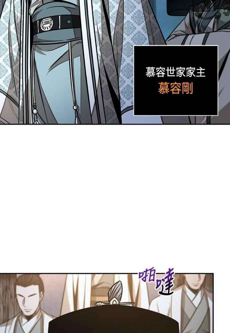 奈米魔神0106.第40话 正派武林盟的贵宾2