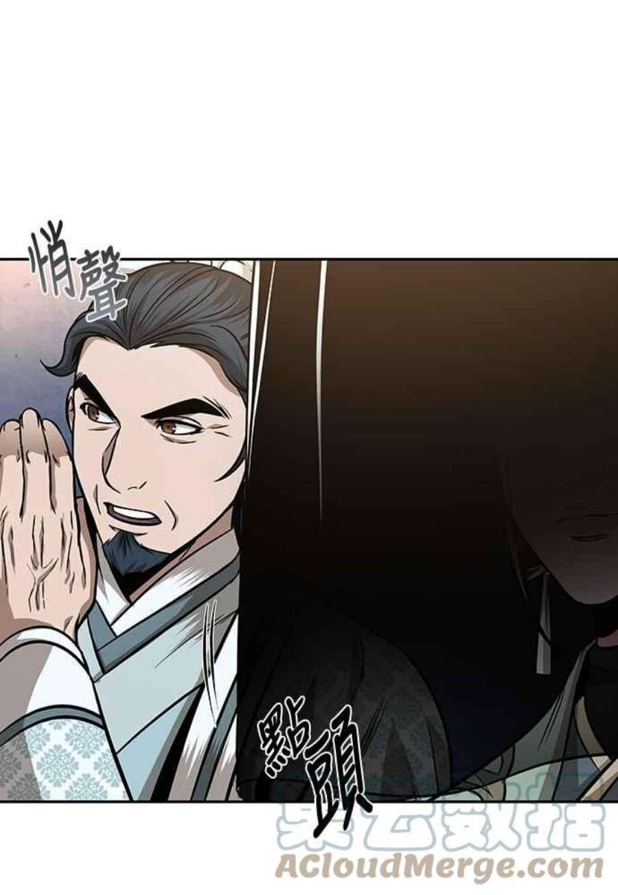 奈米魔神0106.第40话 正派武林盟的贵宾2
