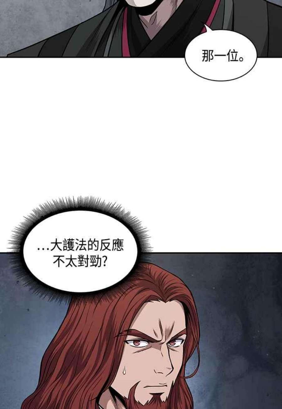 奈米魔神0106.第40话 正派武林盟的贵宾2
