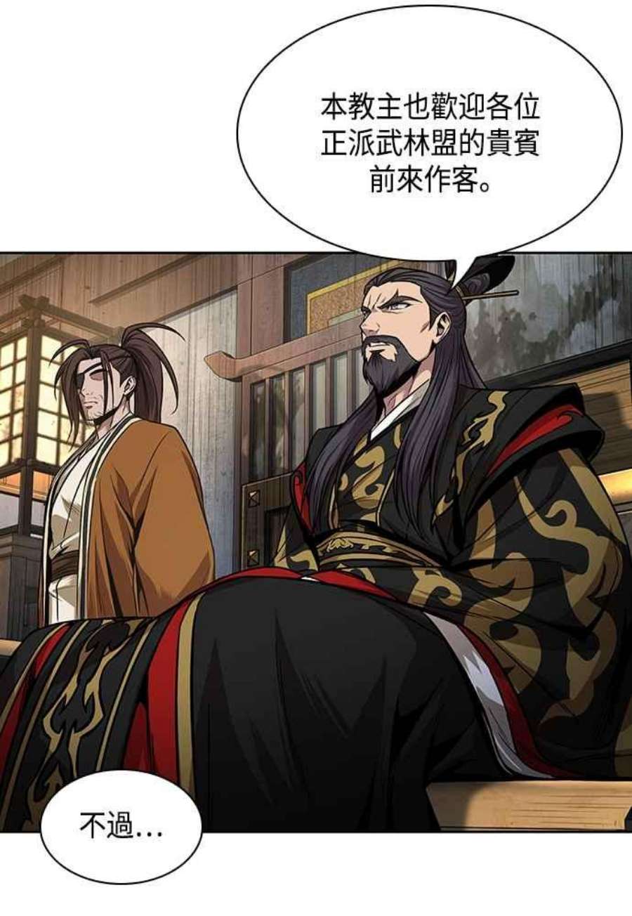 奈米魔神0106.第40话 正派武林盟的贵宾2