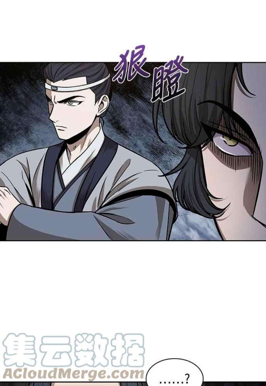 奈米魔神0106.第40话 正派武林盟的贵宾2