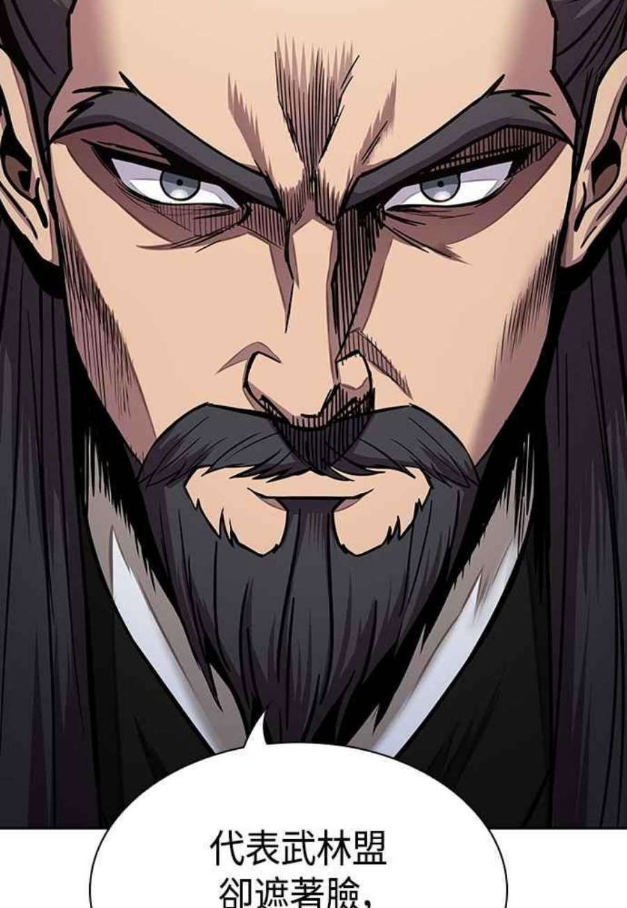 奈米魔神0106.第40话 正派武林盟的贵宾2