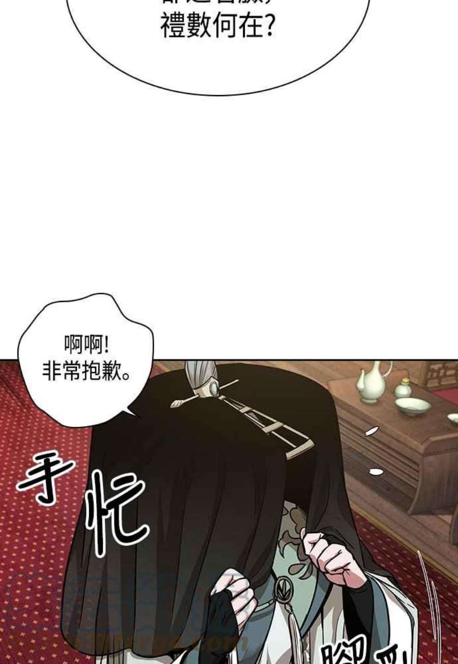 奈米魔神0106.第40话 正派武林盟的贵宾2